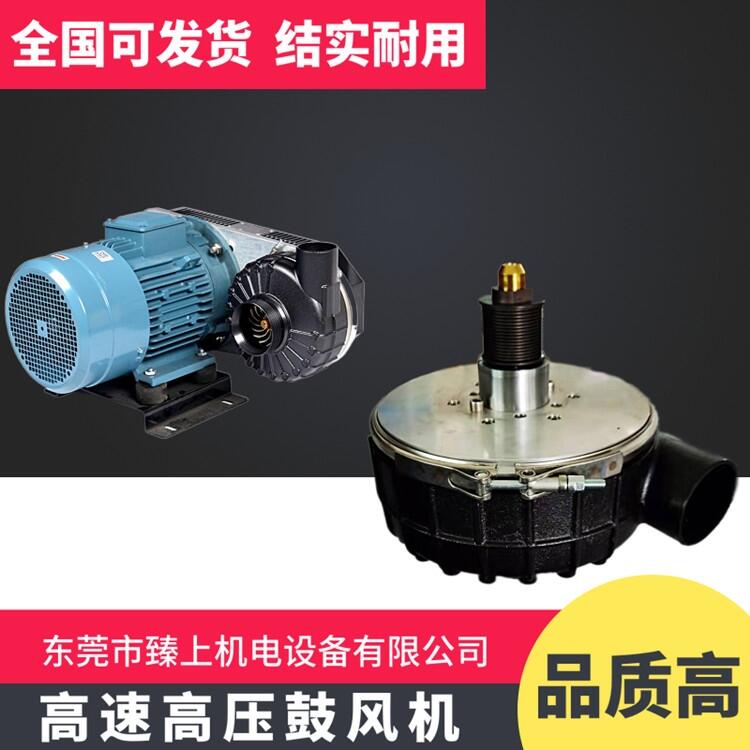臻上機電高速風機高壓風機高壓鼓風機果蔬清洗吹干鋼板吹沙食品包裝袋吹干